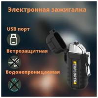 Зажигалка USB электронная импульсионная перезарежаемая с кнопкой