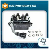 Реле трима Yamaha 18-1523