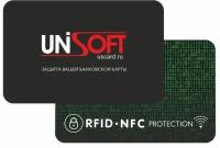 Карта RFID NFC Protection