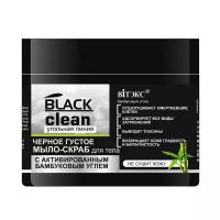 Витэкс Мыло-скраб Black Clean С активированным бамбуковым углем