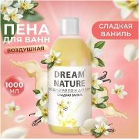 Dream Nature Пена для ванн 