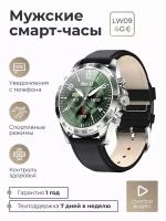 Мужские смарт часы умные наручные круглые SMART PRESENT LW09