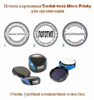 Печать карманная Trodat 9342 Micro Printy для организации.