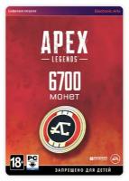 Игровая валюта Apex Legends: 6700 Apex Coins [Цифровая версия]