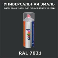 RAL7021 универсальная аэрозольная краска, спрей 520мл, акриловая, глянцевая