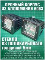 Фары дополнительного света LED светодиодные (свет, вспышки) 9-36V IP67 противотуманки стробоскоп