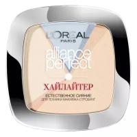 L'Oreal Paris Alliance Perfect Хайлайтер пудровый