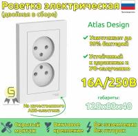 Розетка двойная в сборе 2шт Schneider Electric AtlasDesign без заземления без шторок 16А Белый