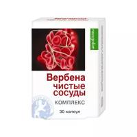 Вербена чистые сосуды комплекс Neogalen капс. 400мг №30