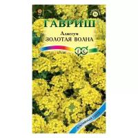 Семена Гавриш Альпийская горка Алиссум скальный Золотая волна 0,1 г