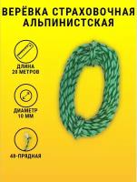 Верёвка страховочная альпинистская d 10мм, длина 20м