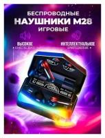 Беспроводные игровые наушники М28 Play Games, PowerBank, Bluetooth 5.1, сенсорное управление