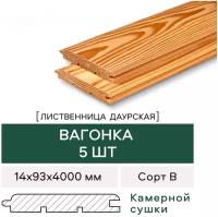 Вагонка Штиль Лиственница сорт 1-4 4000х93х14 (5 шт)