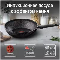 Сковорода-вок Tefal Meteor