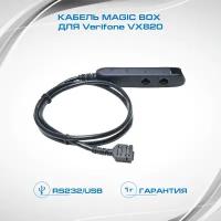 Кабель MagicBox для POS-терминала Verifone (Верифон) VX820