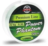 Леска монофильная для рыбалки Power Phantom Premium Line GREEN 120m 0,18mm, 1 штука