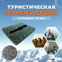 Сидушка туристическая с фольгой двухстороннее, цвет: серый, 350x250x20 мм