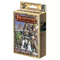 Дополнение для настольной игры HOBBY WORLD Pathfinder. Колода дополнительных персонажей