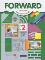 Английский язык. 2 класс. Учебник. В 2-х частях. Часть 1 / Эббс Б, Вербицкая М. В, Уорелл Э, Уорд Э, Оралова О. В. / 2021