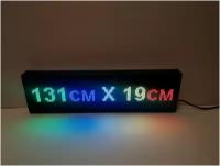 Бегущая строка полноцветная (Р10 RGB SMD) 131Х19см. Светодиодный led экран - информационное табло