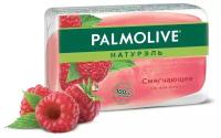 PALMOLIVE Натурэль Свежая Малина смягчающее туалетное мыло, 90 г