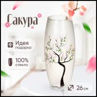 Ваза Solmax, стеклянная, Сакура-2, 26 см