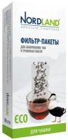 Фильтр-пакеты для заваривания Nordland для чая и травяных смесей, сборов, для чашки