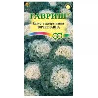 Семена Гавриш Капуста декоративная Вячеславна 0,1 г