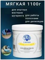 12 Месяцев Сахарная паста для депиляции (шугаринга)/Паста для шугаринга/ Мягкая, 1100г