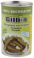 Огурцы соленые бочковые мелкие Gilboa, 580 г