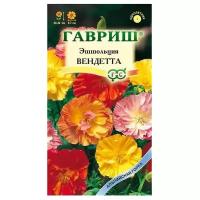 Эшшольция Вендетта однол. 0,2гр. (Гавриш)