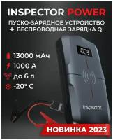 Пуско-зарядное устройство с беспроводной зарядкой телефона Inspector Power 13000 мАч