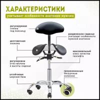 Ортопедический стул-седло, раздвоенное Smartstool S05B, со спинкой, на колесиках, универсальный