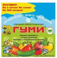 Гуми-30 унив, паста, 300гр