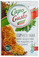 Capo di Gusto Приправа для моркови по-корейски (острая) 30г