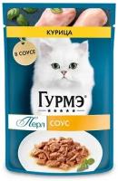 Гурмэ Перл Нежное филе 75 г влажный корм для кошек, с курицей в соусе х26 штук