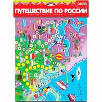 Ходилки. Путешествие по России