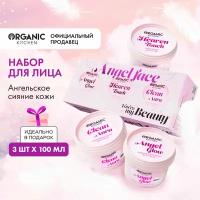 Подарочный набор для лица Organic Kitchen 