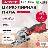 Пила циркулярная WORTEX HS 2865 (HS286501126)