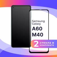 Комплект 2 шт. Защитное стекло для телефона Samsung Galaxy A60 и M40 / Набор противоударных стекол на смартфон Самсунг Галакси А60 и М40 / Прозрачное