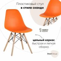 Стул DSW, оранжевый, 1 шт