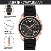 Наручные часы EMPORIO ARMANI Sigma