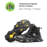 Треккинговые ботинки RAX 025-9 Hiking Black, 43