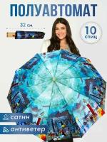 Зонт женский полуавтомат, зонтик взрослый складной антиветер 1691, голубой