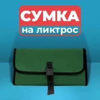 Сумка на ликтрос для лодки ПВХ, зеленая