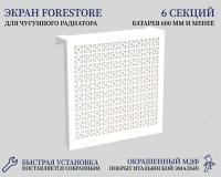 Навесной экран Forestore для чугунных батарей 6 секций (590мм) белый classic