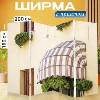 Ширма перегородка с принтом 