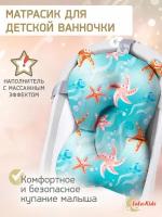 Матрасик для купания новорожденных LaLa-KidsLLK002820