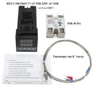 PID регулятор REX-C100 FK07-V*AN ПИД регулятор 220V AC SSR +реле +термопара(датчик)