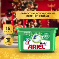 Капсулы для стирки белья Ariel Горный Pодник 15 шт